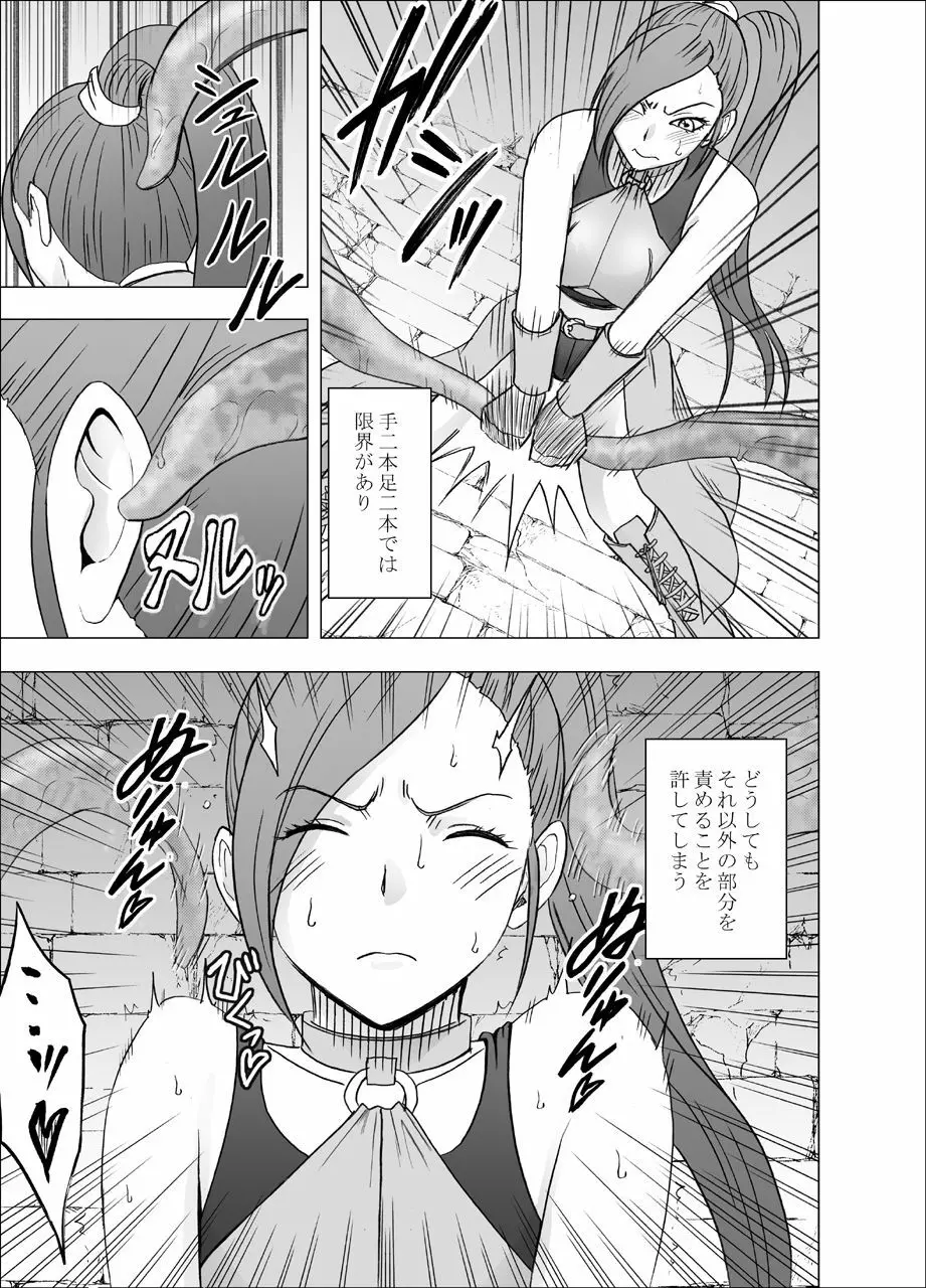 屈服させられた姫武闘家 11ページ