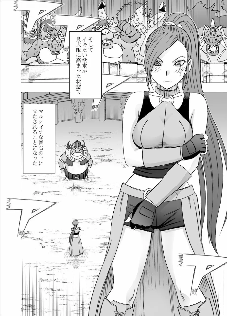 屈服させられた姫武闘家 37ページ