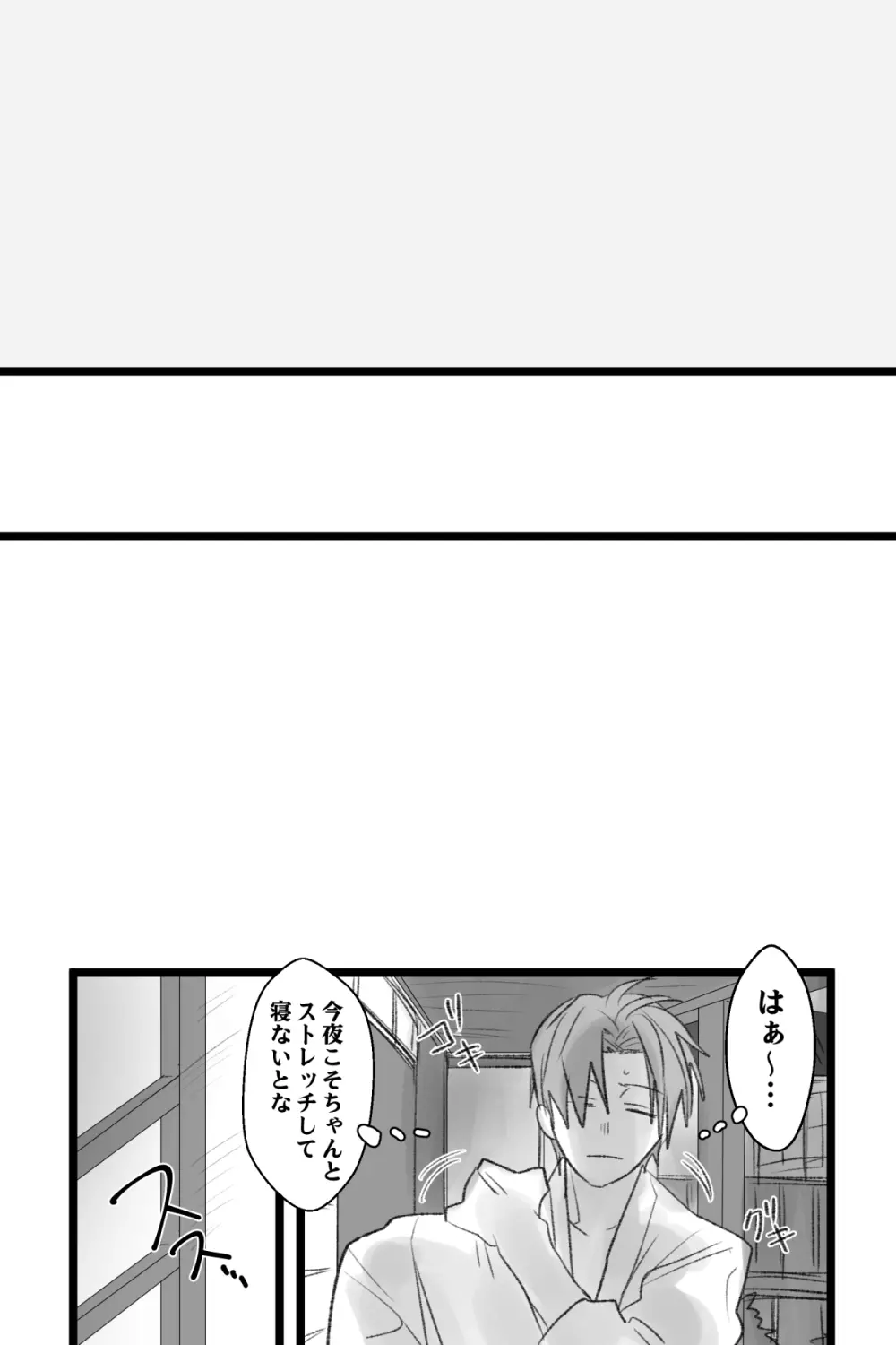 へし薬えろ 33ページ