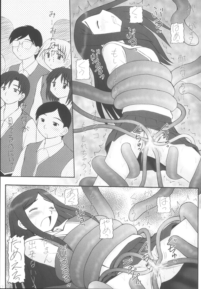 My姫 -vol.1- 12ページ