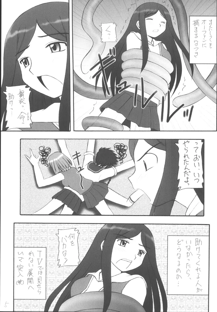 My姫 -vol.1- 4ページ