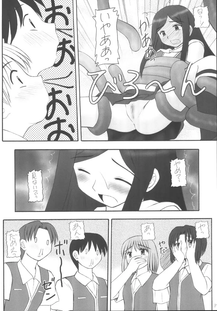 My姫 -vol.1- 7ページ