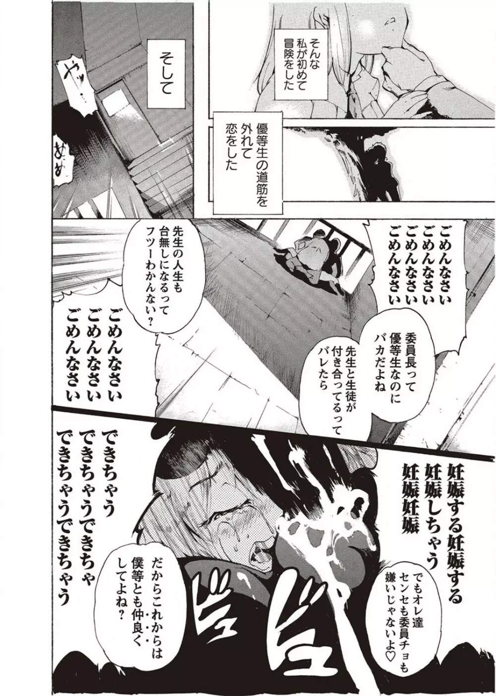 コミック・マショウ 2011年8月号 220ページ