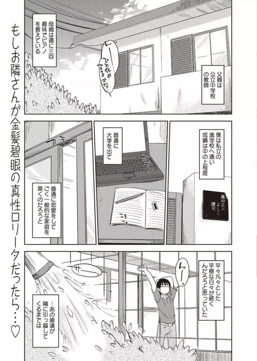 コミック・マショウ 2011年11月号 41ページ