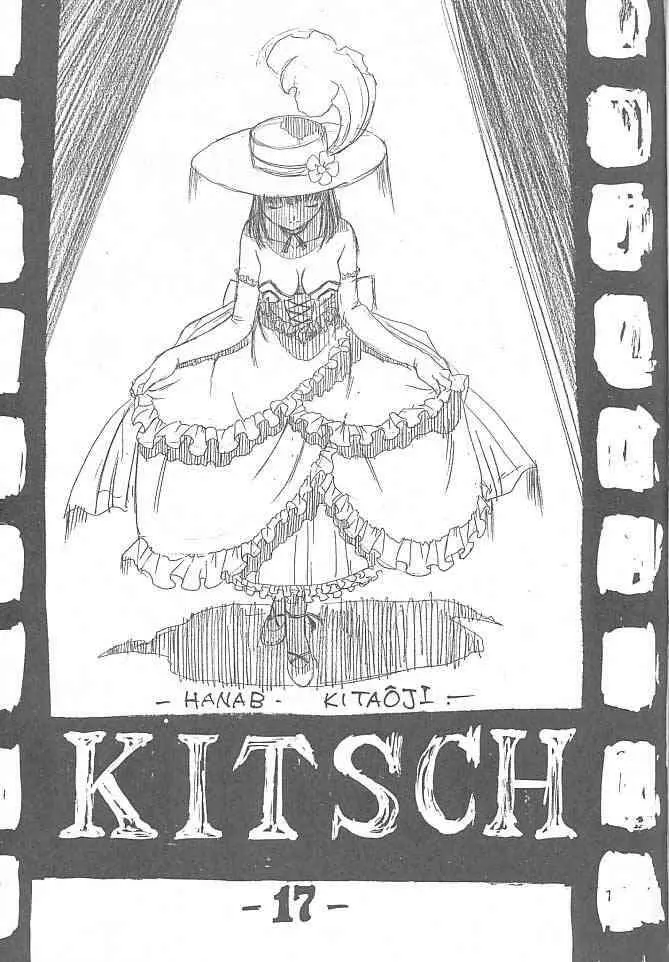 Kitsch 17 2ページ