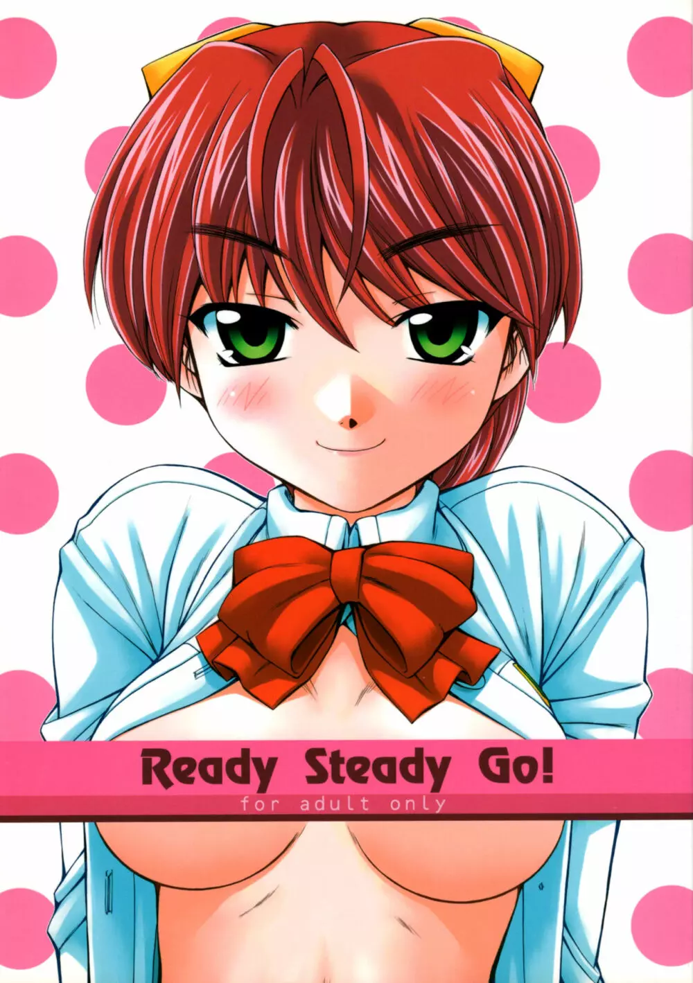 Ready Steady Go! 1ページ