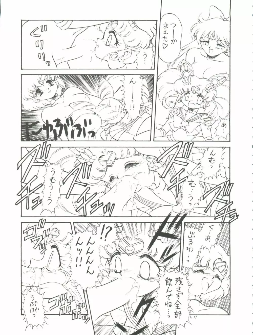 ろりっこLOVE4 7ページ