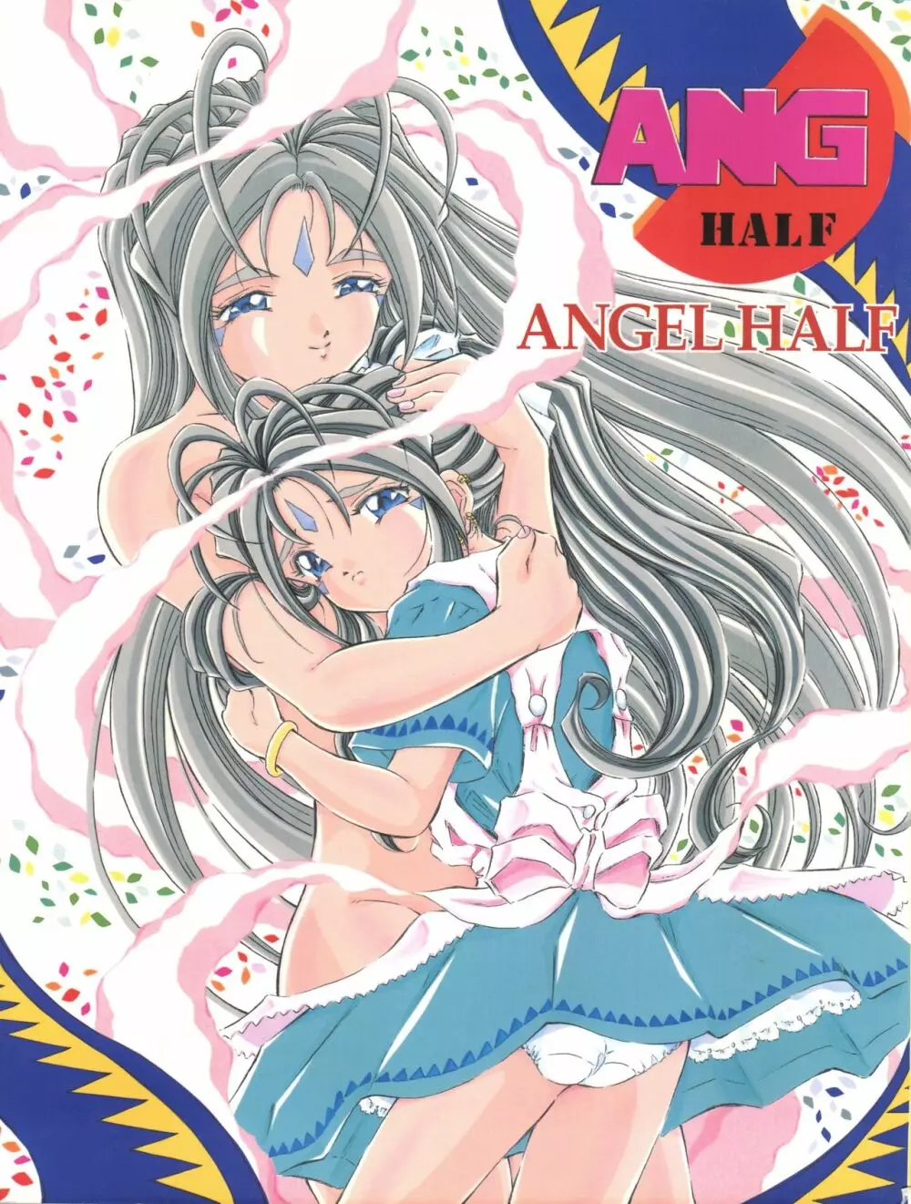 ANG HALF ANGEL HALF 1ページ