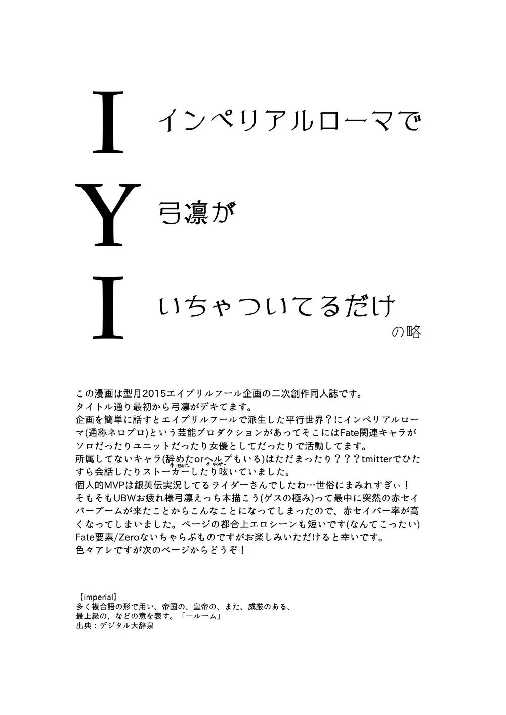 IYI 2ページ
