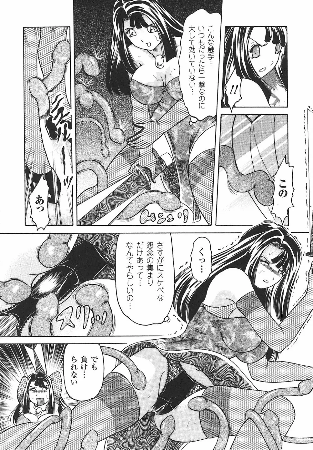 女退魔師 アンソロジーコミックス 108ページ