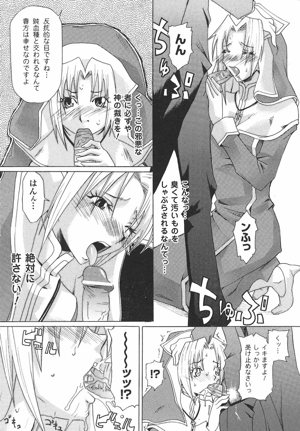 女退魔師 アンソロジーコミックス 124ページ