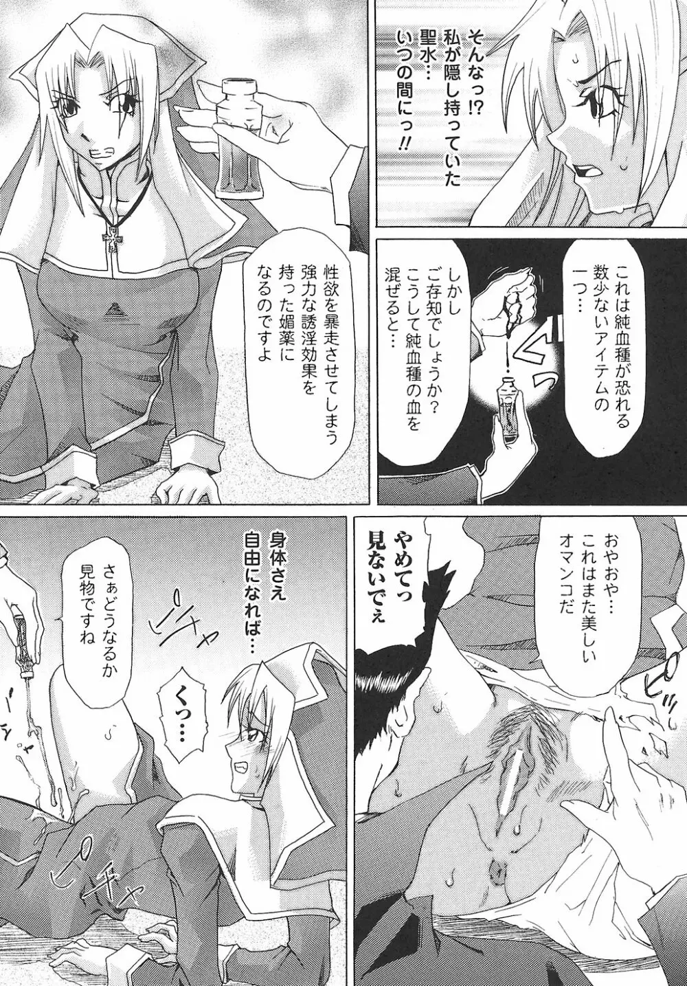 女退魔師 アンソロジーコミックス 126ページ