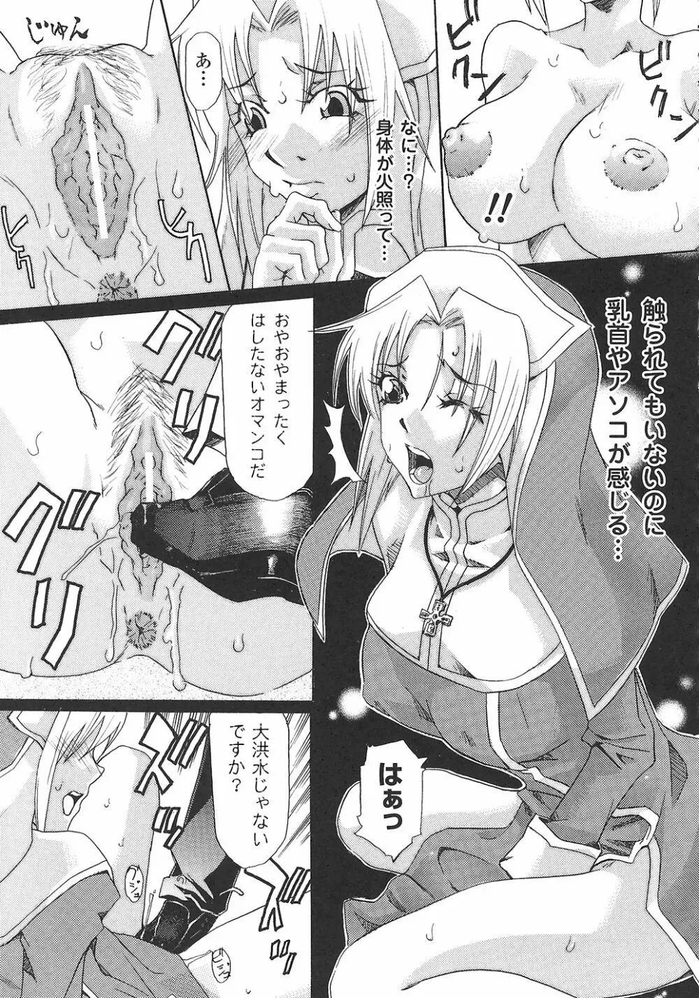 女退魔師 アンソロジーコミックス 127ページ