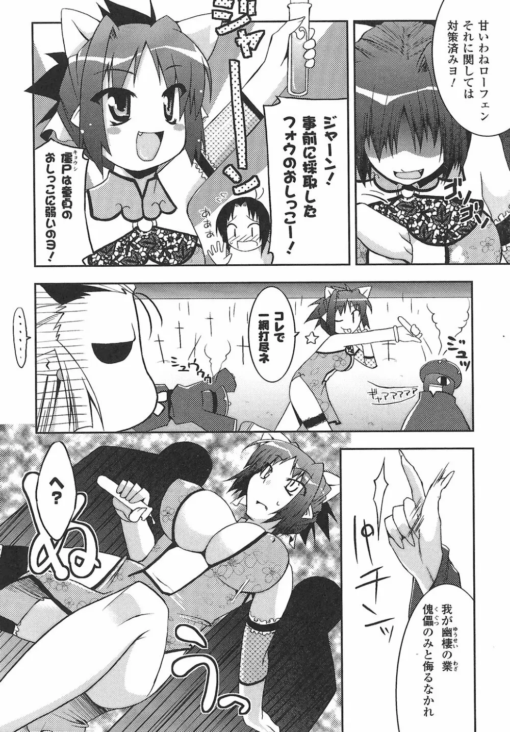 女退魔師 アンソロジーコミックス 14ページ