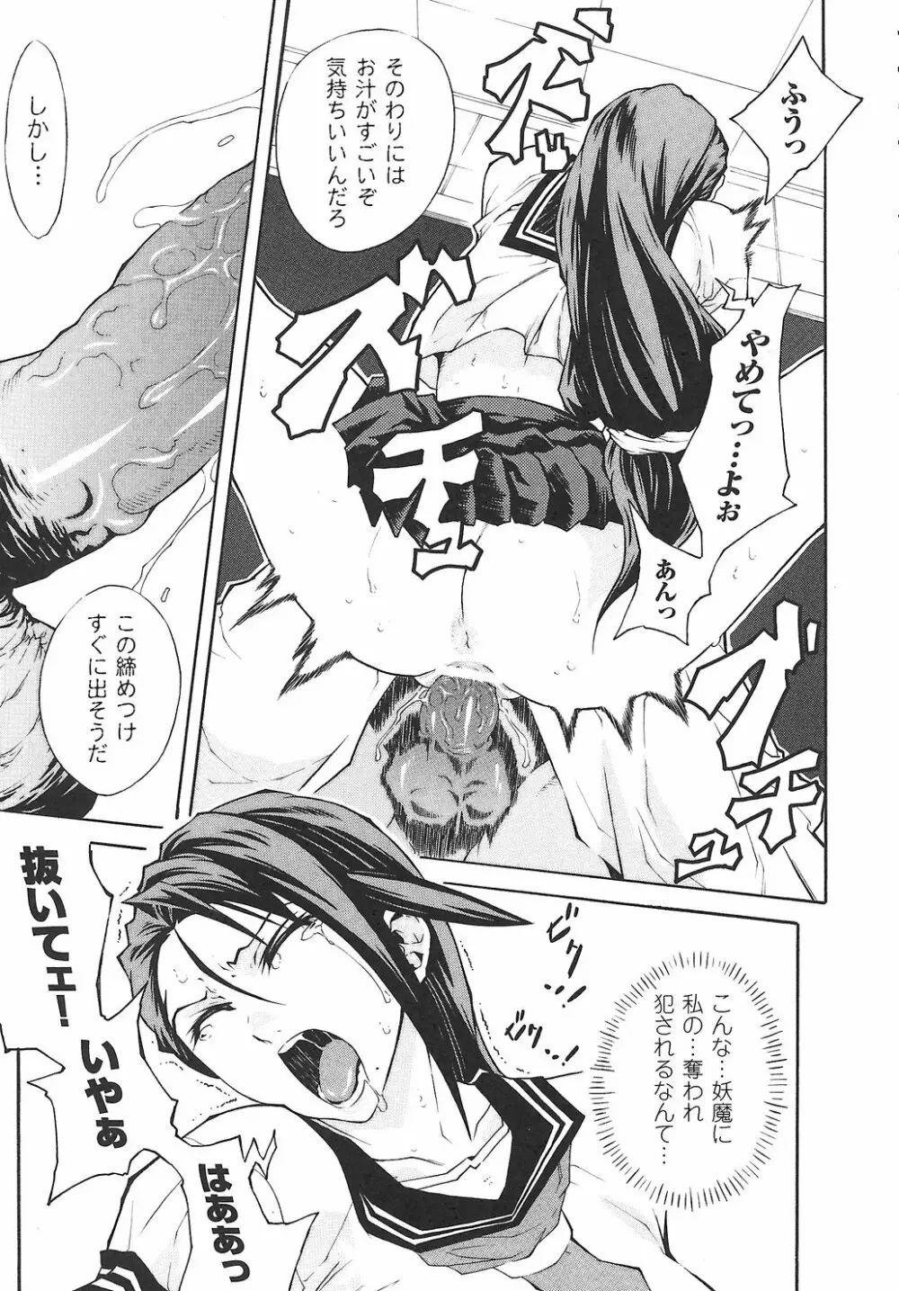 女退魔師 アンソロジーコミックス 147ページ