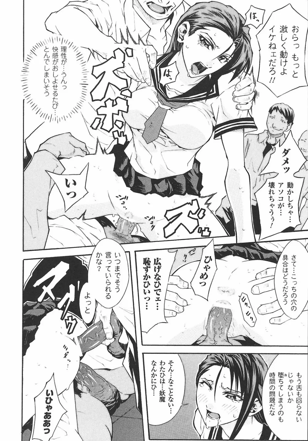 女退魔師 アンソロジーコミックス 148ページ