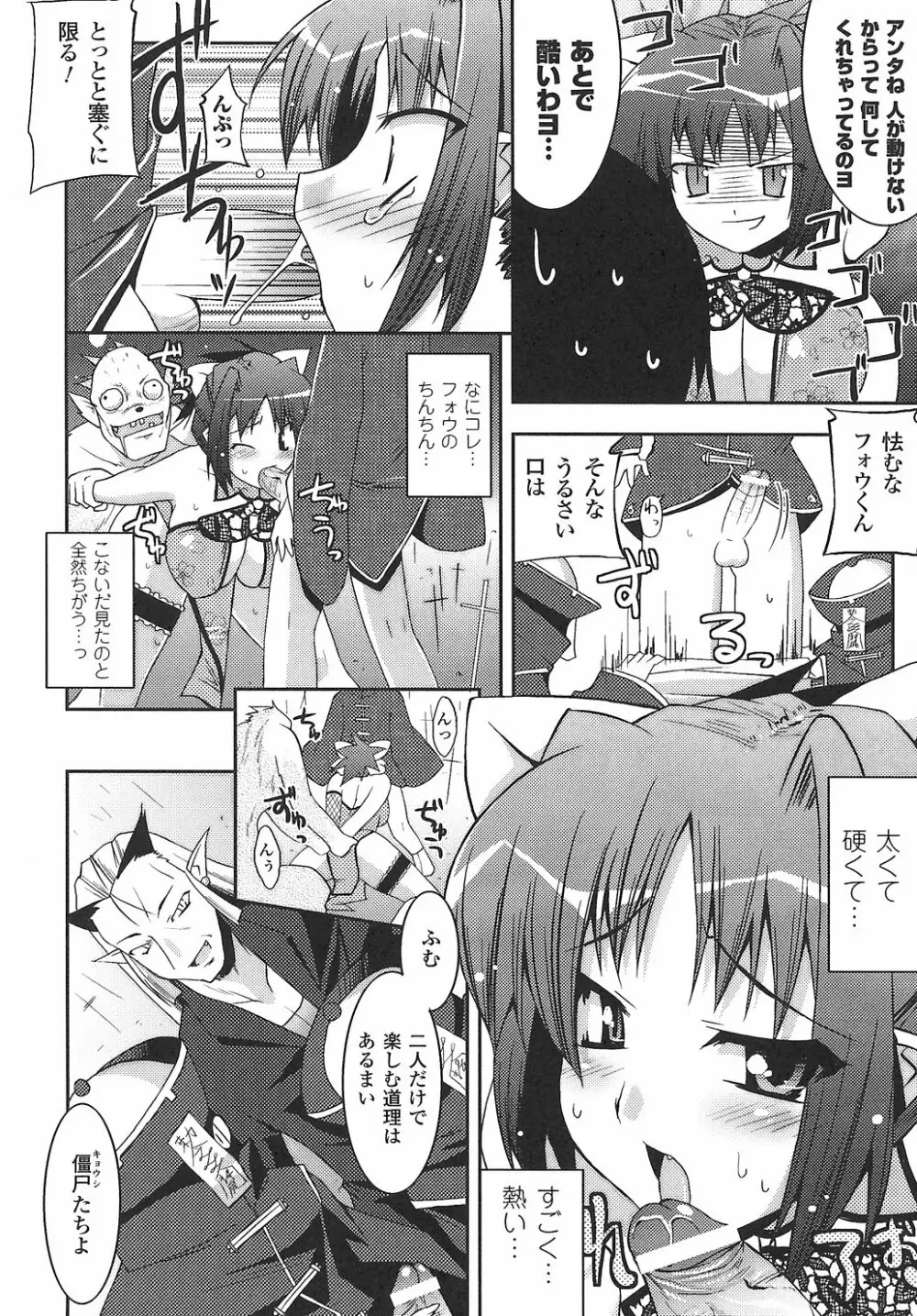 女退魔師 アンソロジーコミックス 18ページ