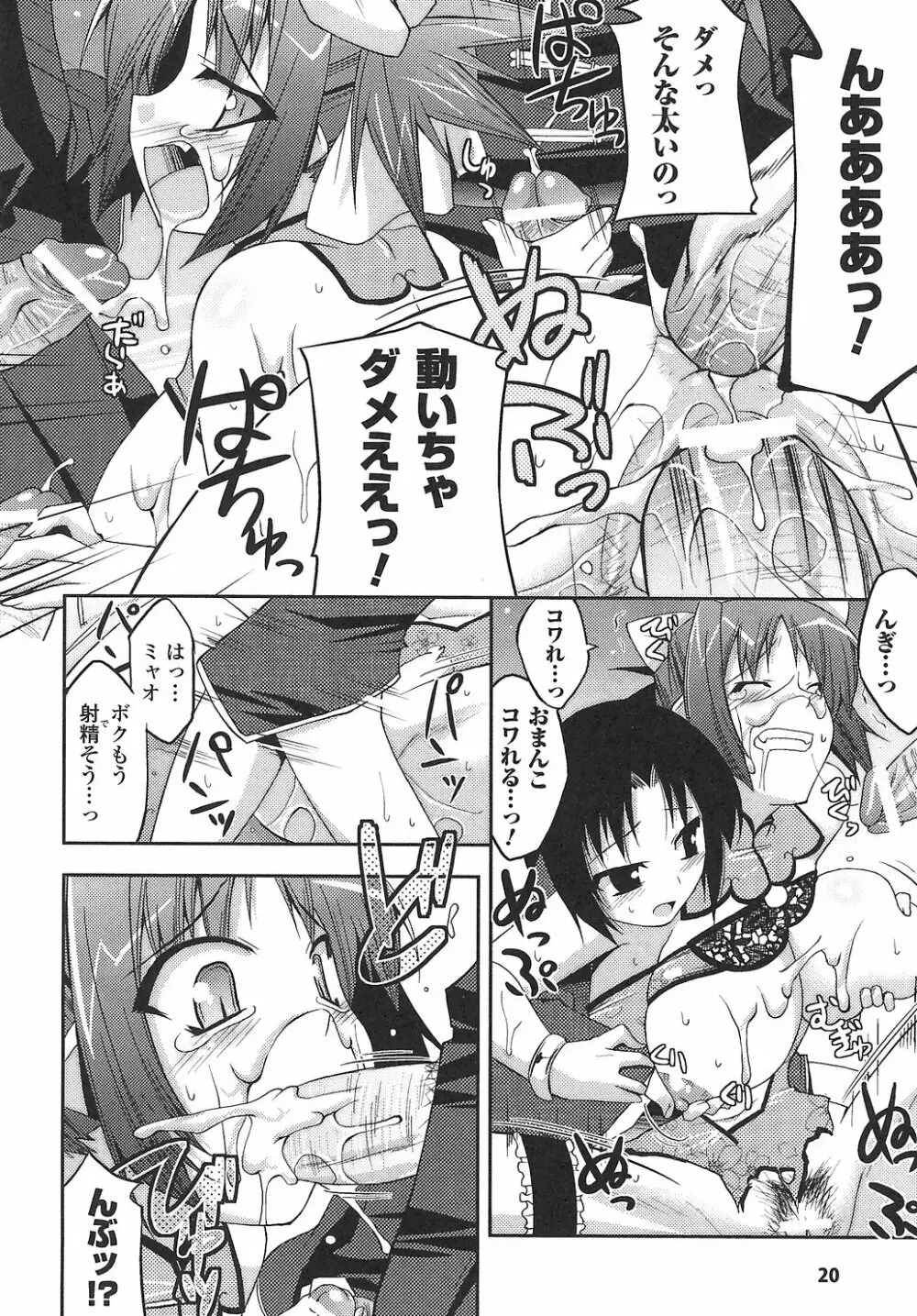 女退魔師 アンソロジーコミックス 26ページ
