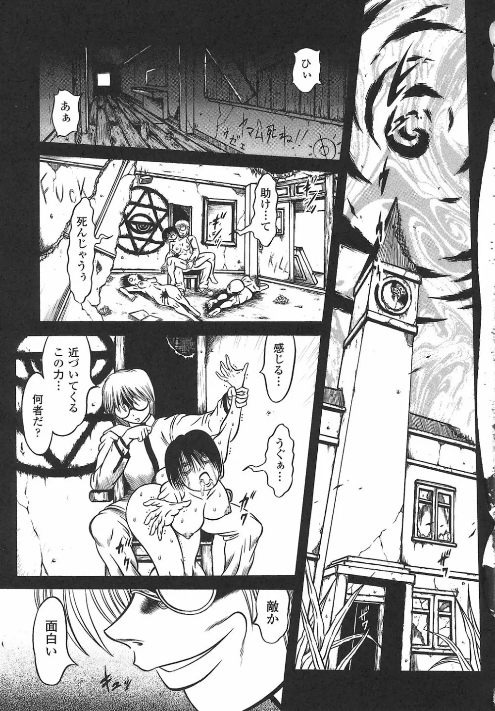 女退魔師 アンソロジーコミックス 63ページ