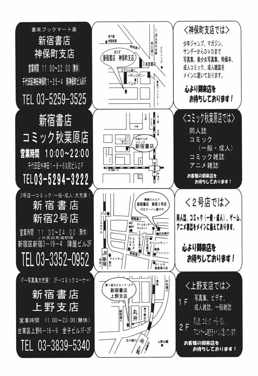 COMIC 天魔 2005年12月号 347ページ