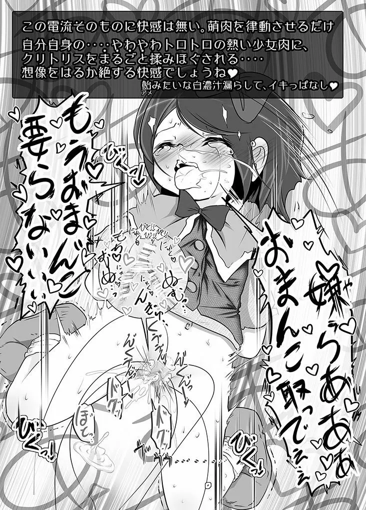 エクスタシー大図鑑! Vol.4 ☆モンスター娘特集☆ 16ページ