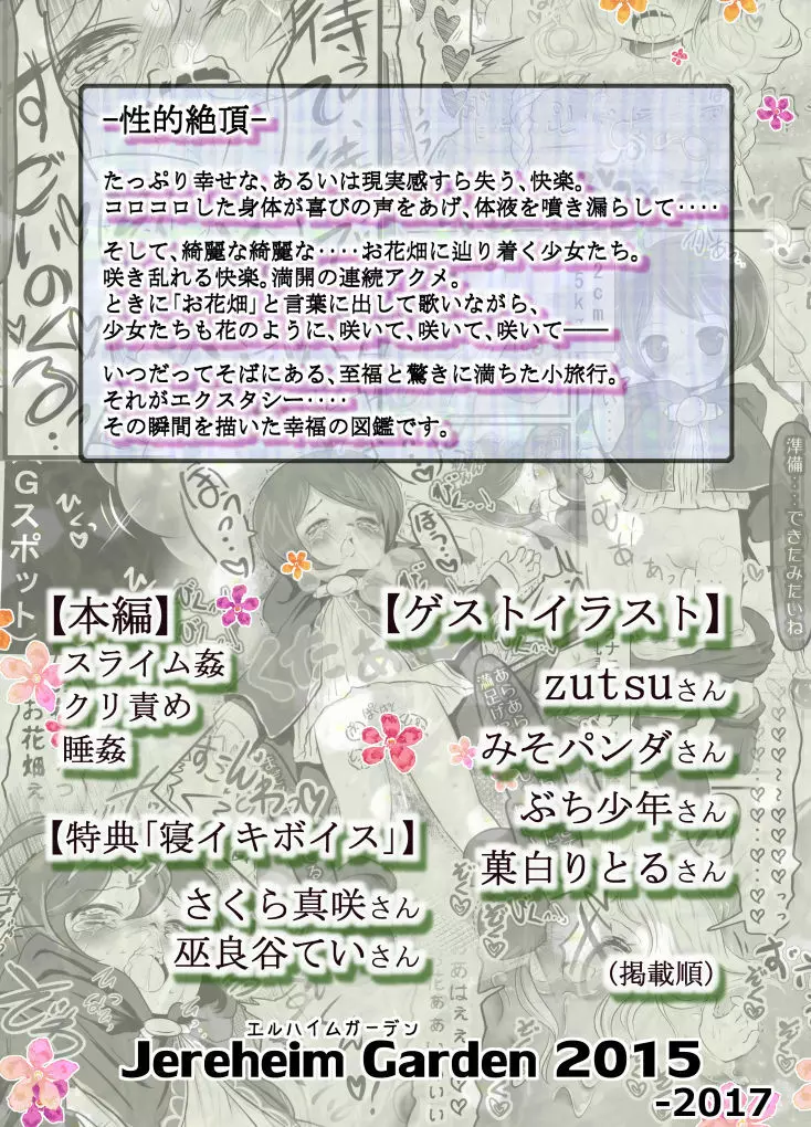 エクスタシー大図鑑! Vol.4 ☆モンスター娘特集☆ 2ページ