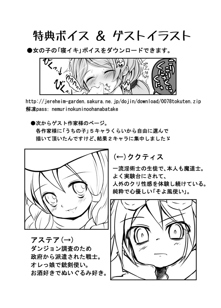 エクスタシー大図鑑! Vol.4 ☆モンスター娘特集☆ 23ページ