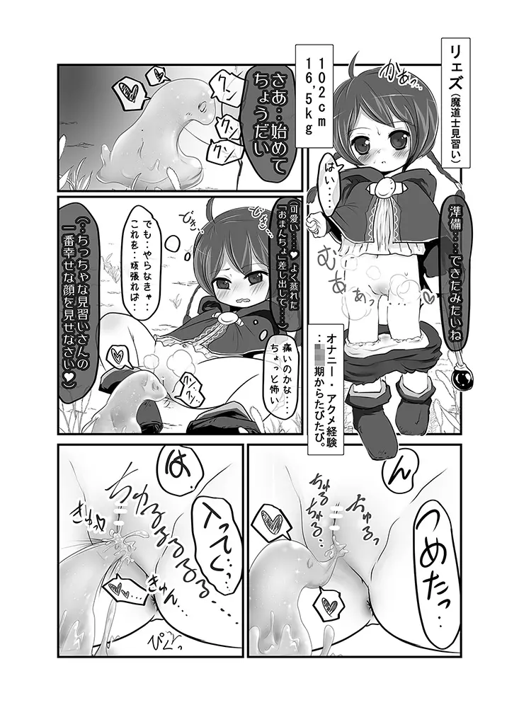 エクスタシー大図鑑! Vol.4 ☆モンスター娘特集☆ 6ページ