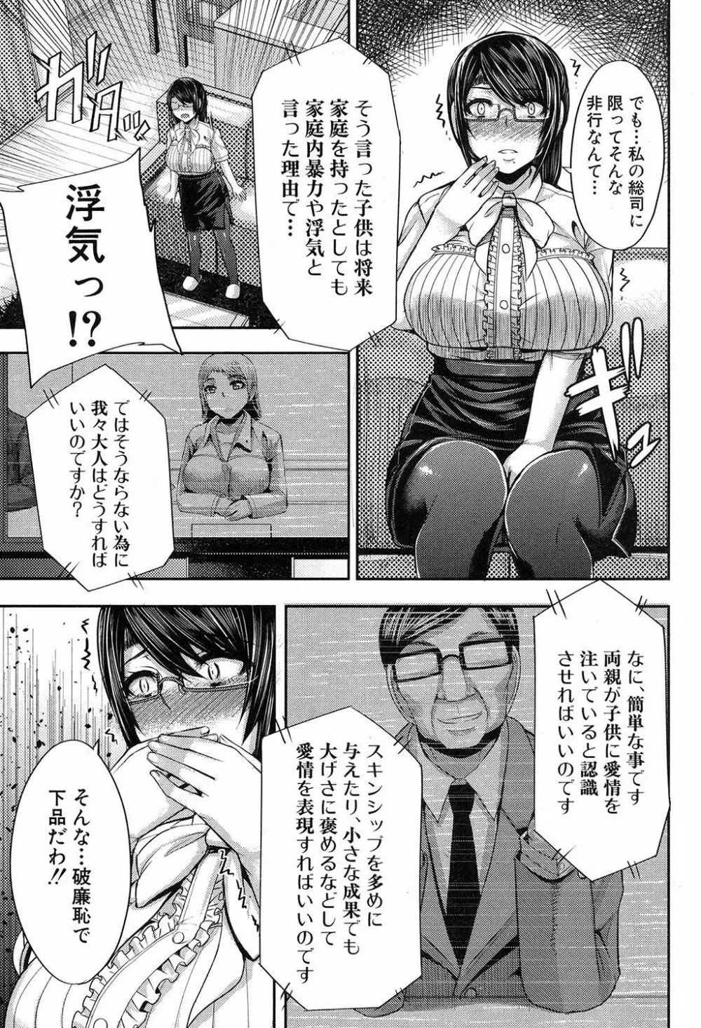 コミックミルフ 2017年12月号 Vol.39 140ページ