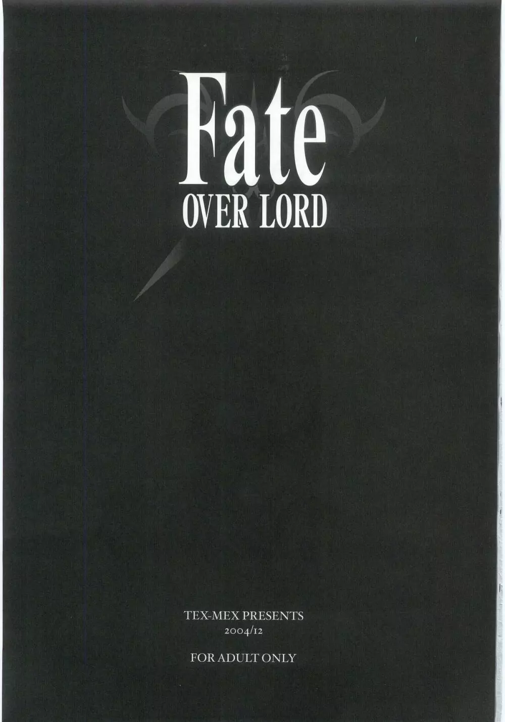 Fate/Over lord 14ページ