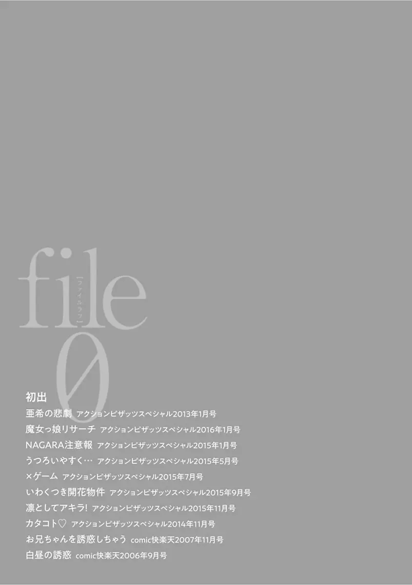 file 0 177ページ