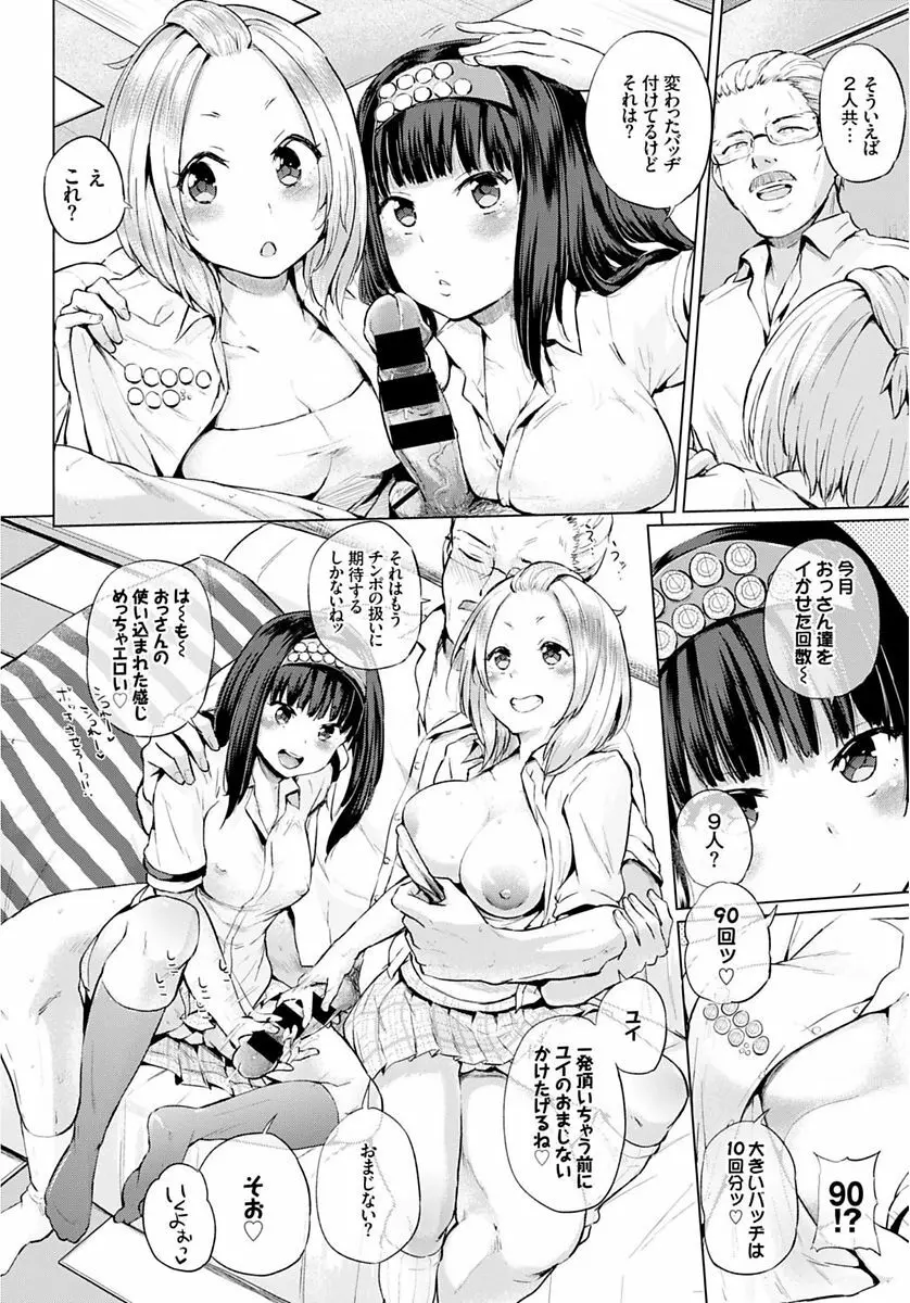 COMIC BAVEL SPECIAL COLLECTION VOL.4 34ページ