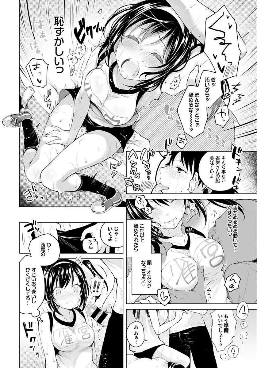 COMIC BAVEL SPECIAL COLLECTION VOL.4 58ページ