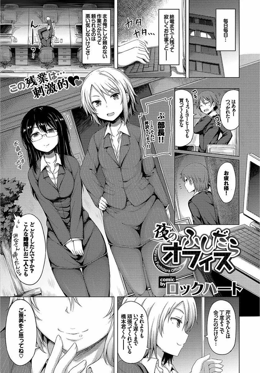 COMIC BAVEL SPECIAL COLLECTION VOL.4 75ページ