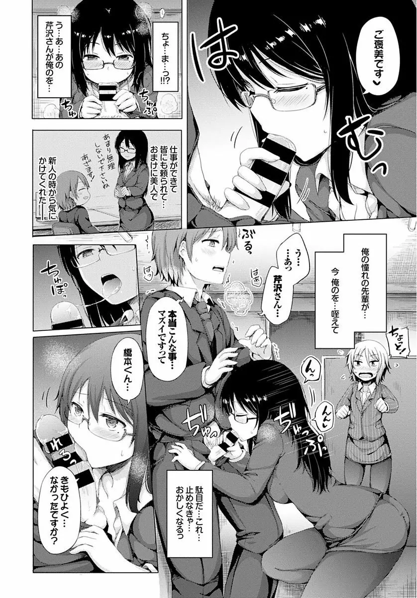 COMIC BAVEL SPECIAL COLLECTION VOL.4 78ページ