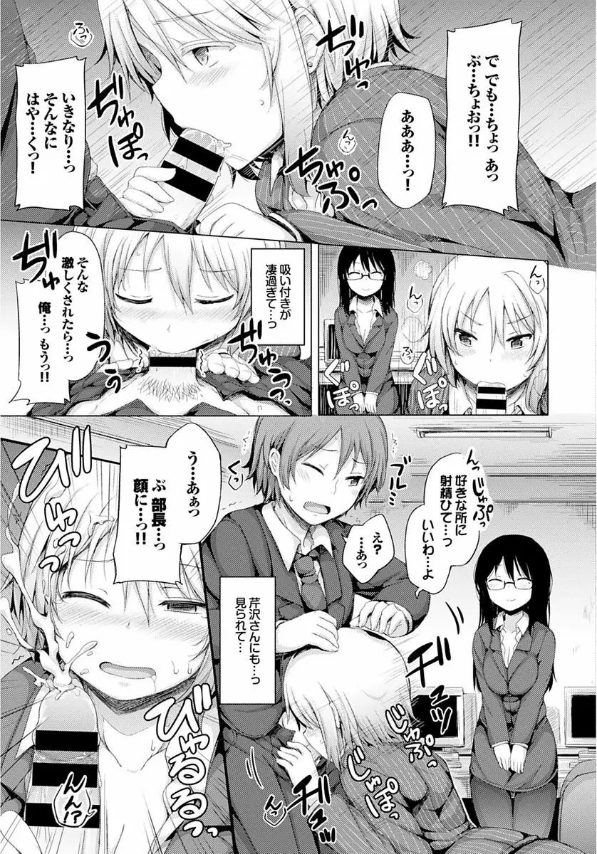 COMIC BAVEL SPECIAL COLLECTION VOL.4 81ページ