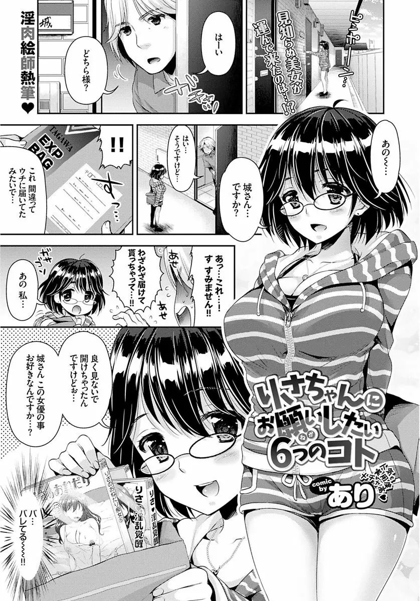 COMIC BAVEL SPECIAL COLLECTION VOL.4 97ページ