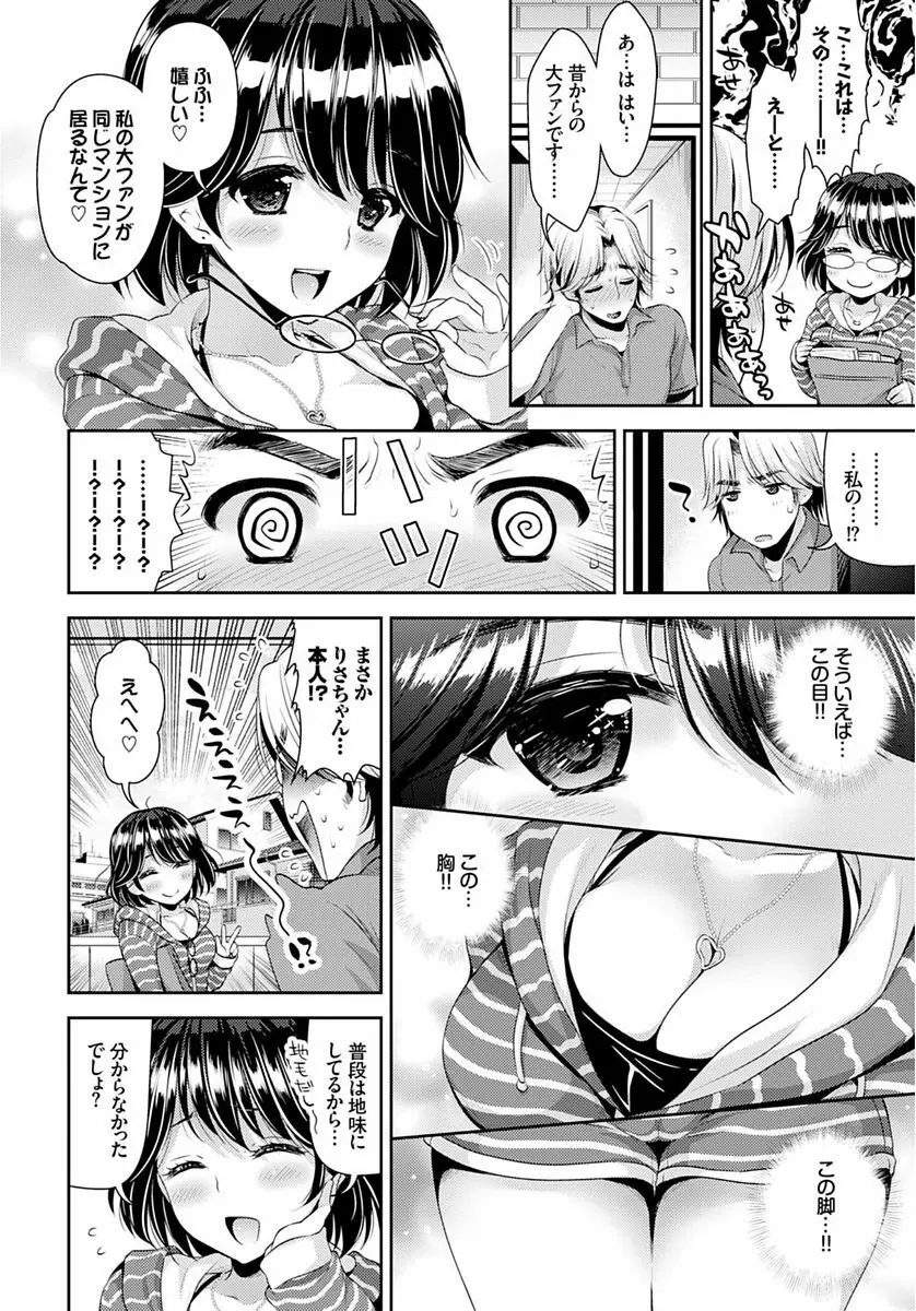 COMIC BAVEL SPECIAL COLLECTION VOL.4 98ページ