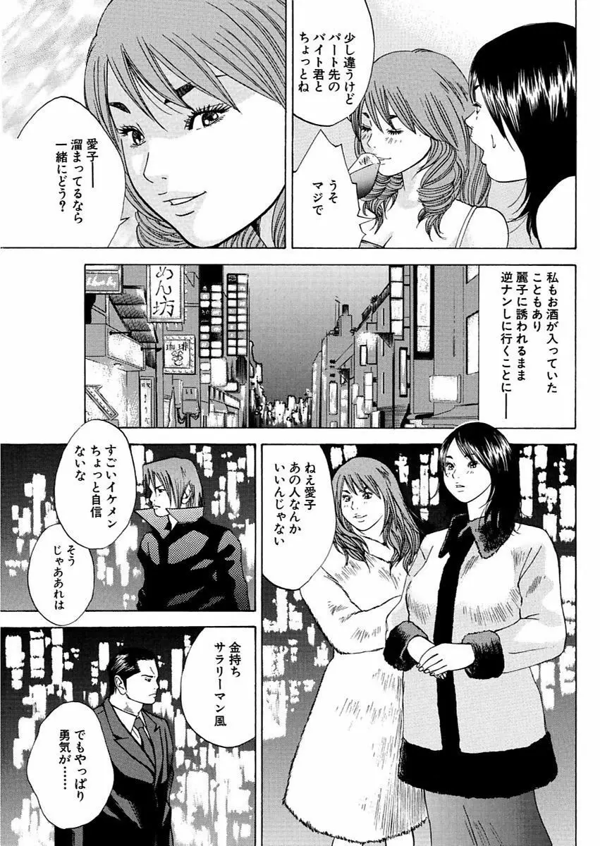 漫画人妻快楽庵 Vol.11 103ページ