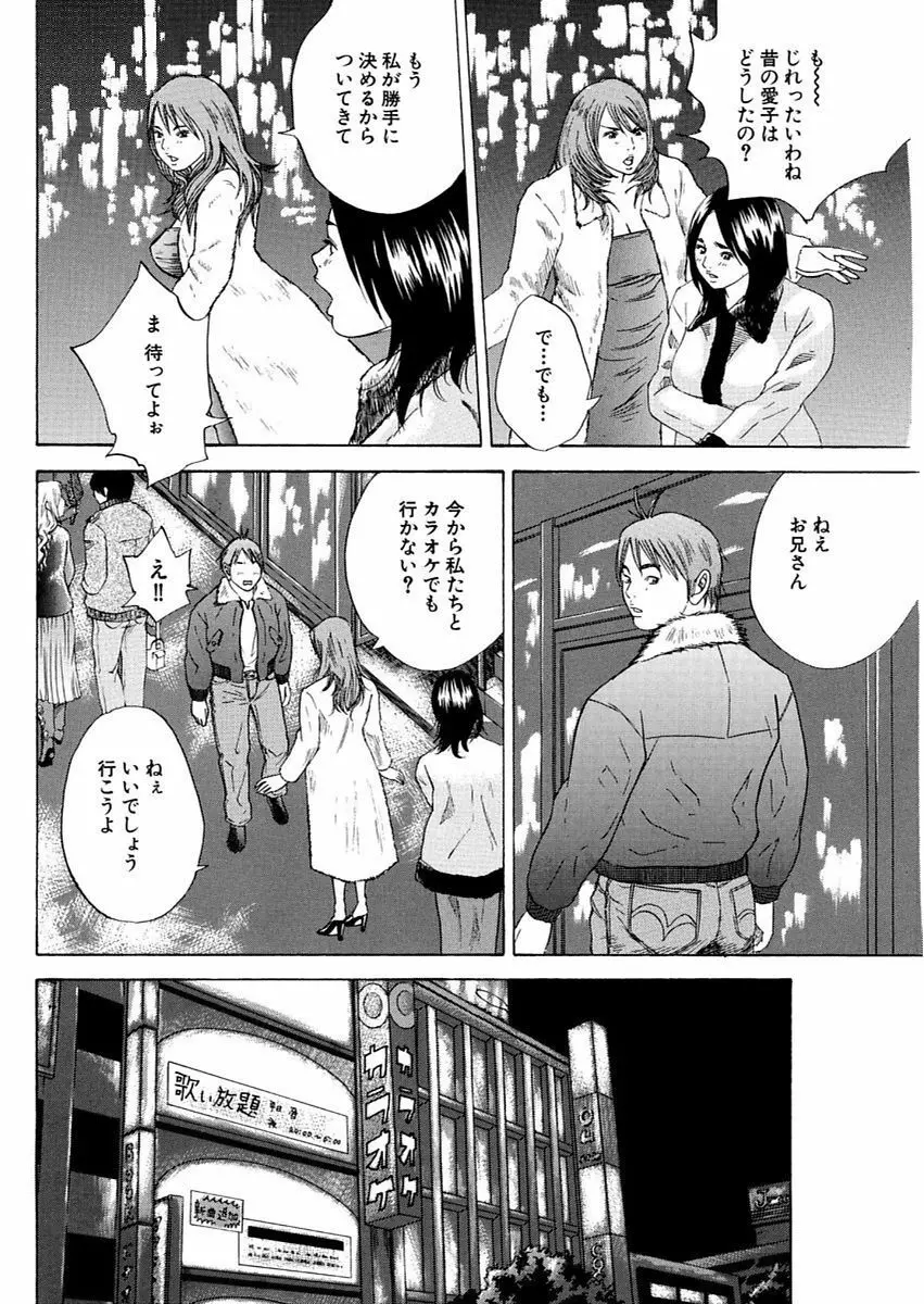 漫画人妻快楽庵 Vol.11 104ページ