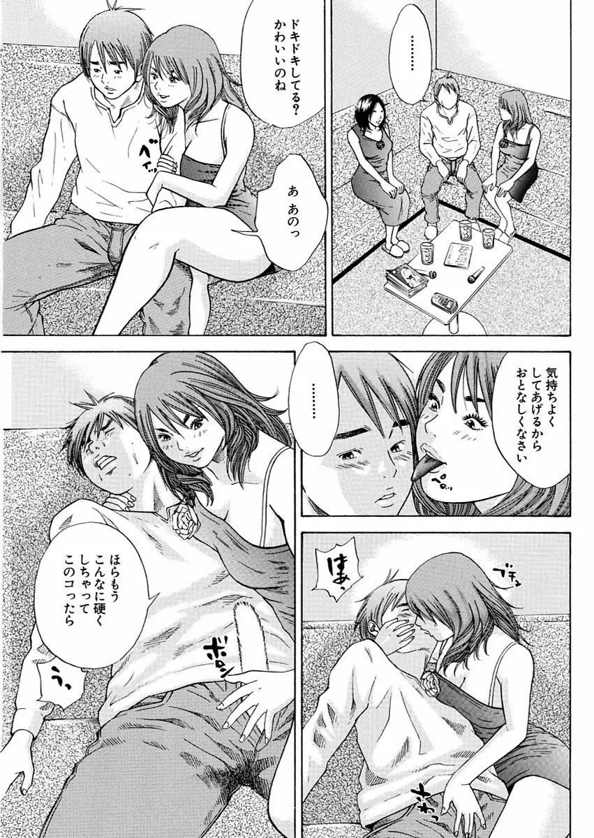 漫画人妻快楽庵 Vol.11 105ページ