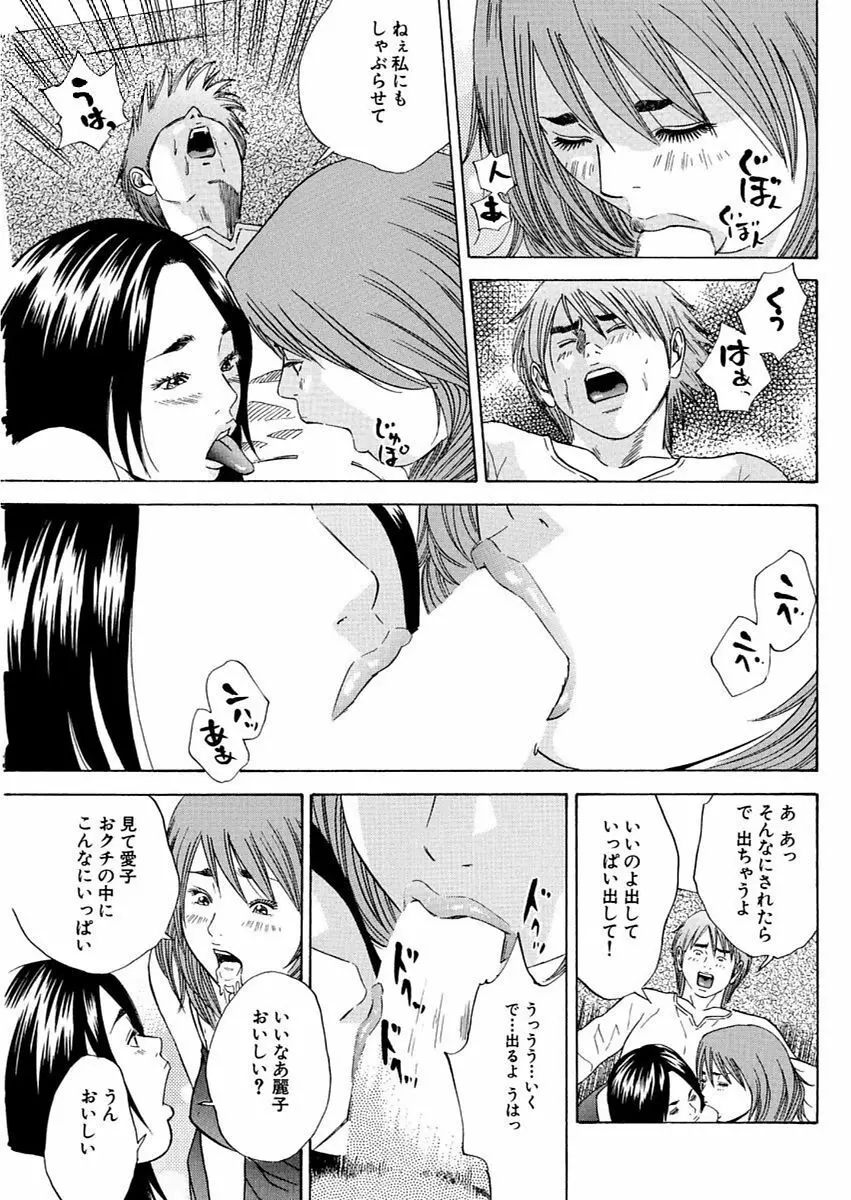 漫画人妻快楽庵 Vol.11 107ページ