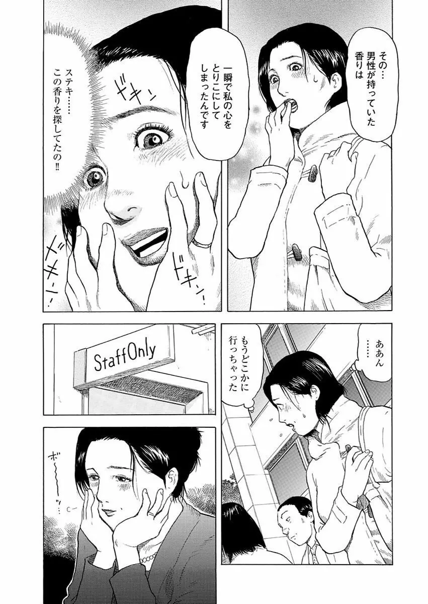 漫画人妻快楽庵 Vol.11 11ページ