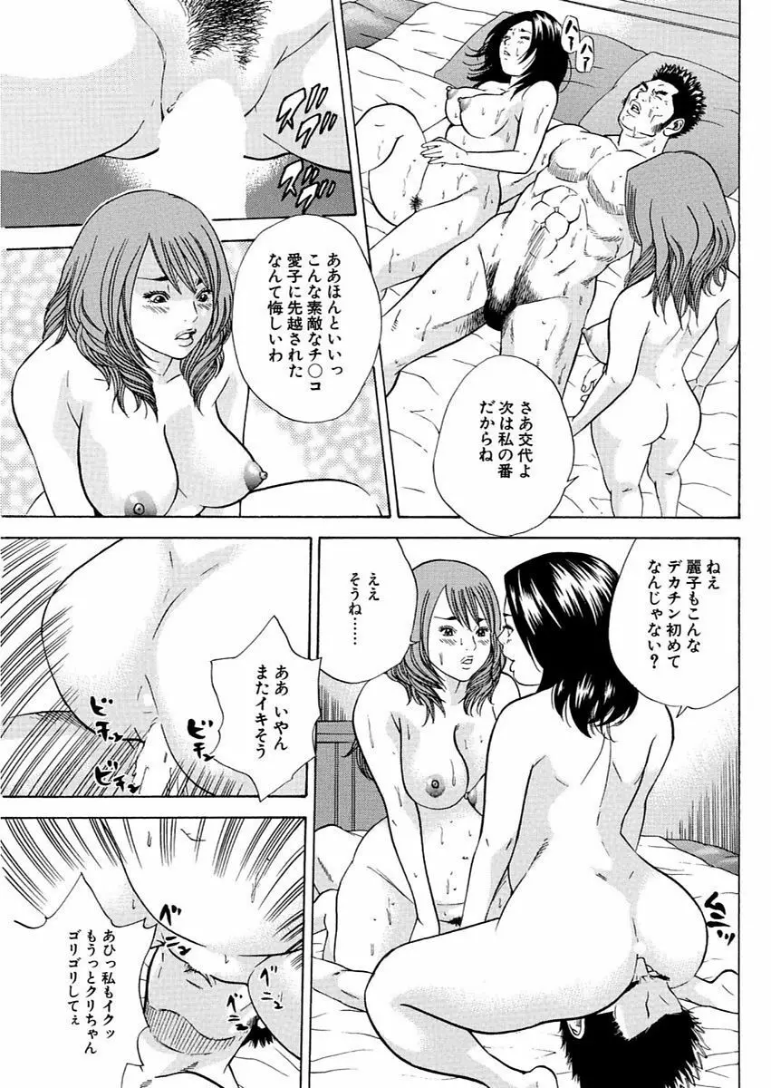 漫画人妻快楽庵 Vol.11 113ページ