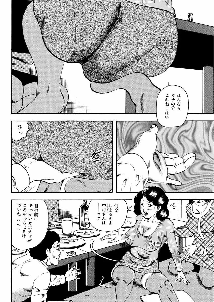 漫画人妻快楽庵 Vol.11 116ページ