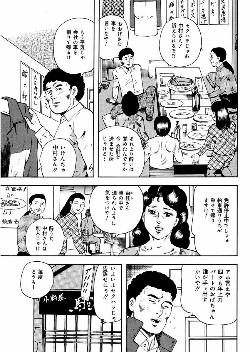 漫画人妻快楽庵 Vol.11 117ページ