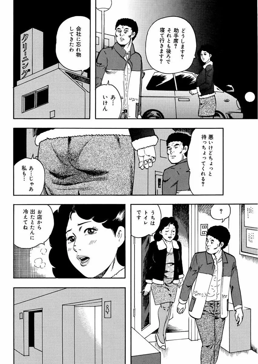 漫画人妻快楽庵 Vol.11 118ページ