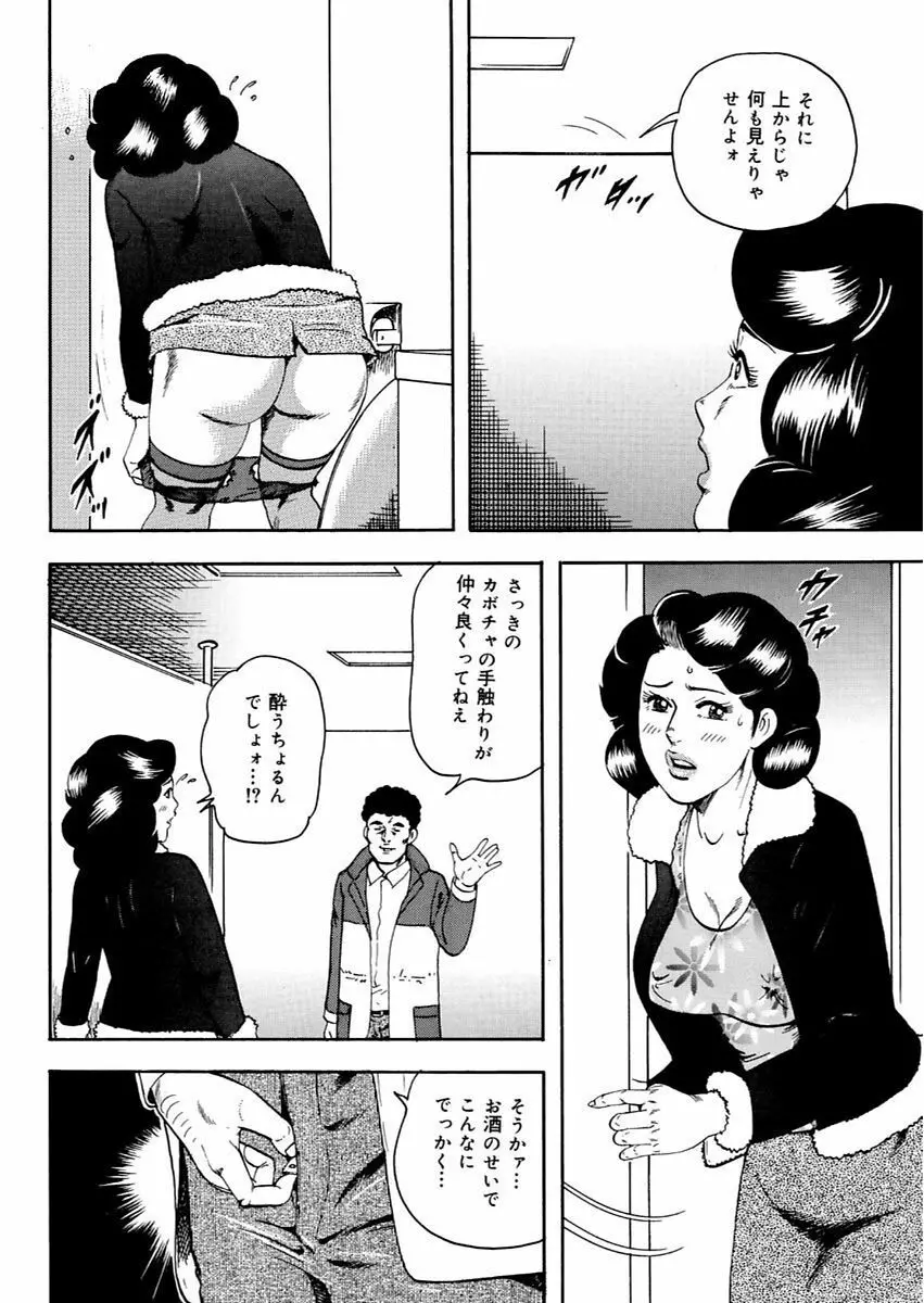 漫画人妻快楽庵 Vol.11 120ページ
