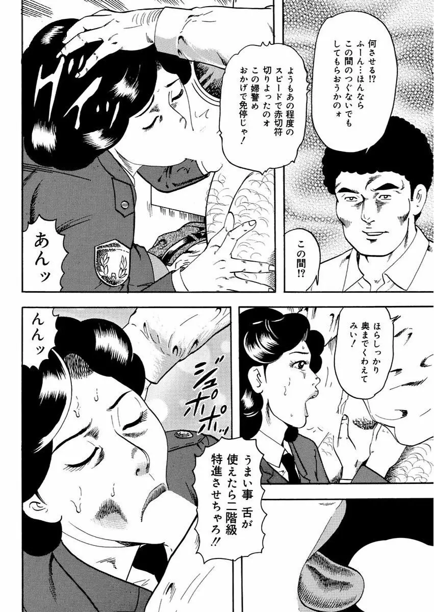 漫画人妻快楽庵 Vol.11 124ページ