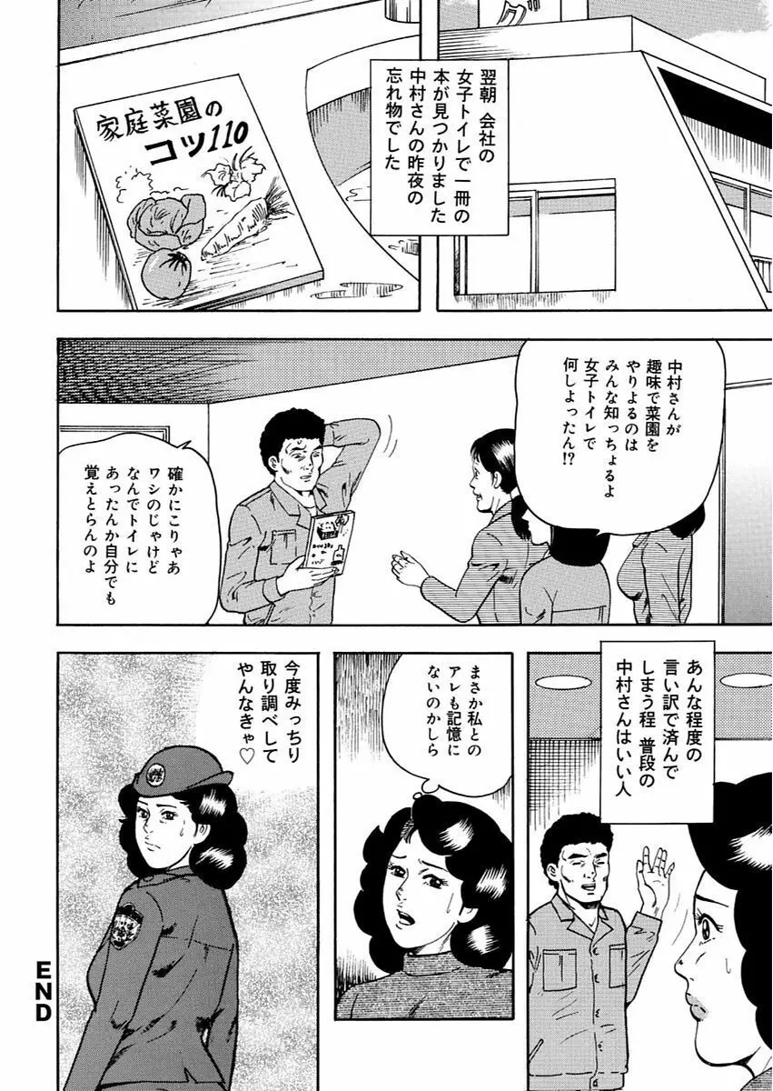 漫画人妻快楽庵 Vol.11 134ページ